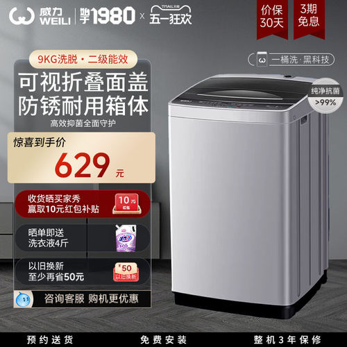 护衣内筒 13分钟快洗 防锈箱体 十档水位