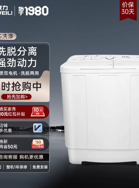 威力10公斤大容量波轮半自动洗衣机XPB100-1082S家用双桶双缸双筒