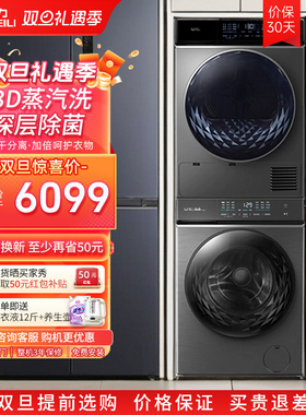 威力热泵式烘干机变频全自动家用洗烘套装滚筒洗衣机1468DDP+WL68