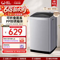 威力9KG家用出租房宿舍公寓小型全自动波轮洗衣机大容量洗脱一体