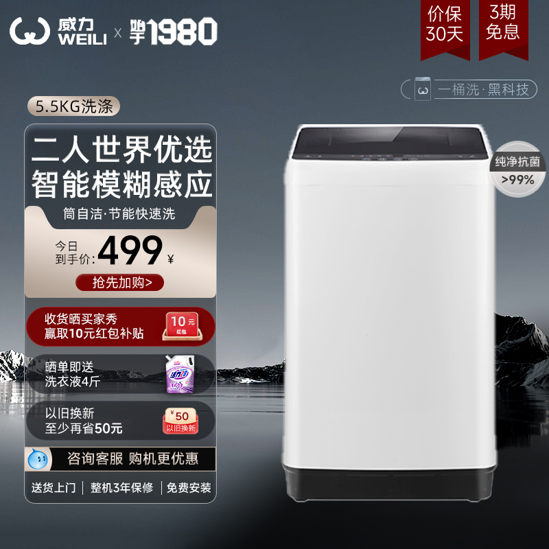 [Ծɻ]5.5ȫԶСͼϴ»XQB55-5599A480Ԫȯ