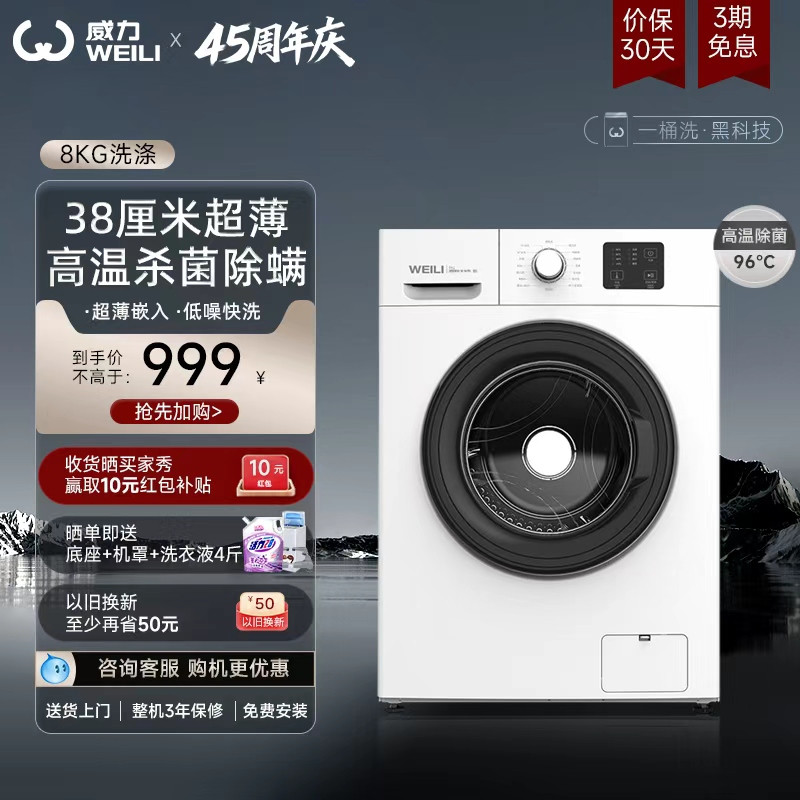 96°高温杀菌 38cm纤薄机身 嵌入式 1级能效