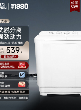威力8kg公斤半自动双缸波轮洗衣机双桶家用双筒双电机XPB80-8082S