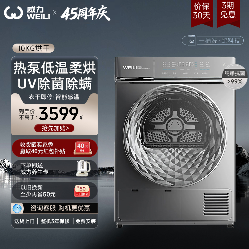 10kg公斤热泵烘干机威力