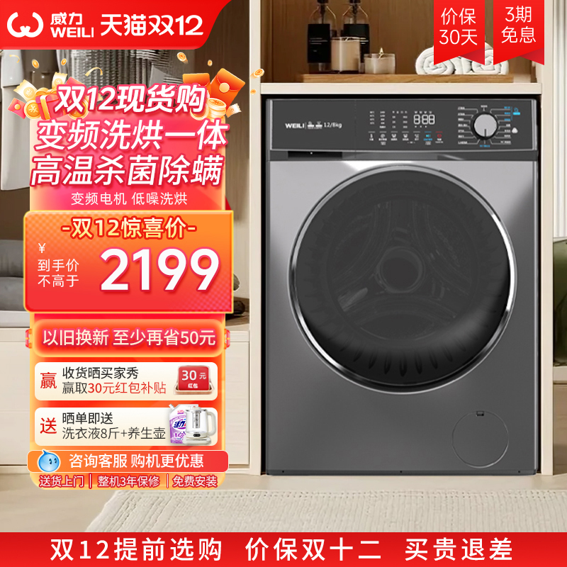 洗烘一体 3D蒸汽洗 高温筒自洁