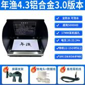 年渔超高清防反光锚鱼显示器进口高亮高清可视显示屏全防水探鱼器