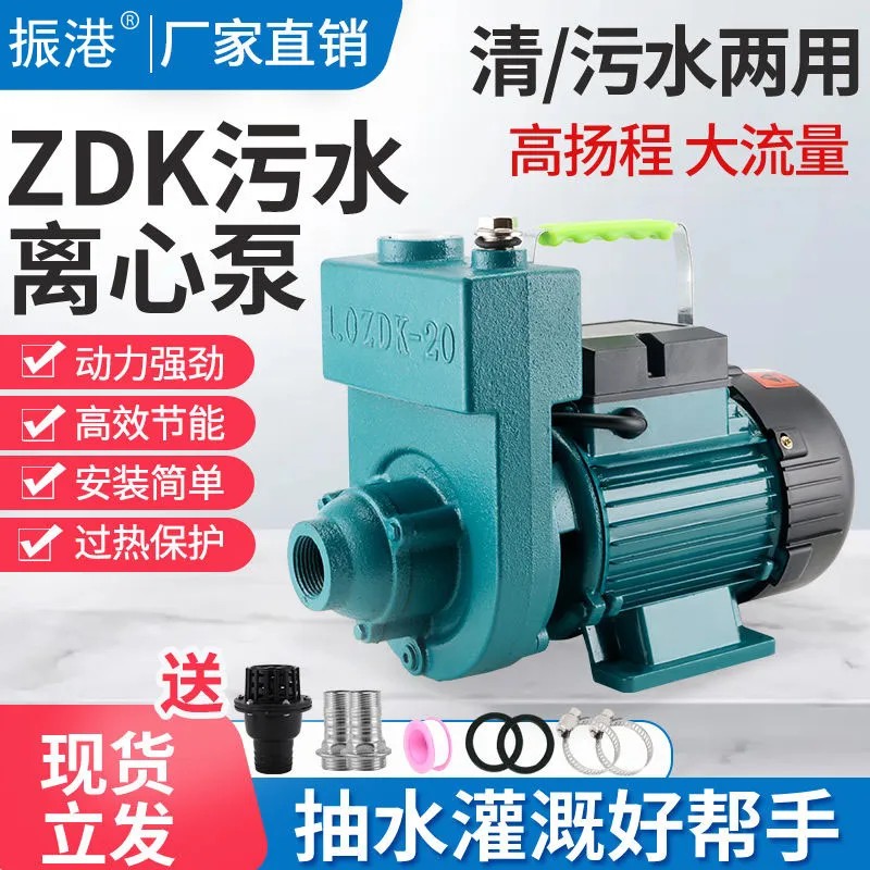 农用污水自吸泵220V大流量清水泵抽水机家用化粪池离心泵ZDK 五金/工具 水泵 原图主图