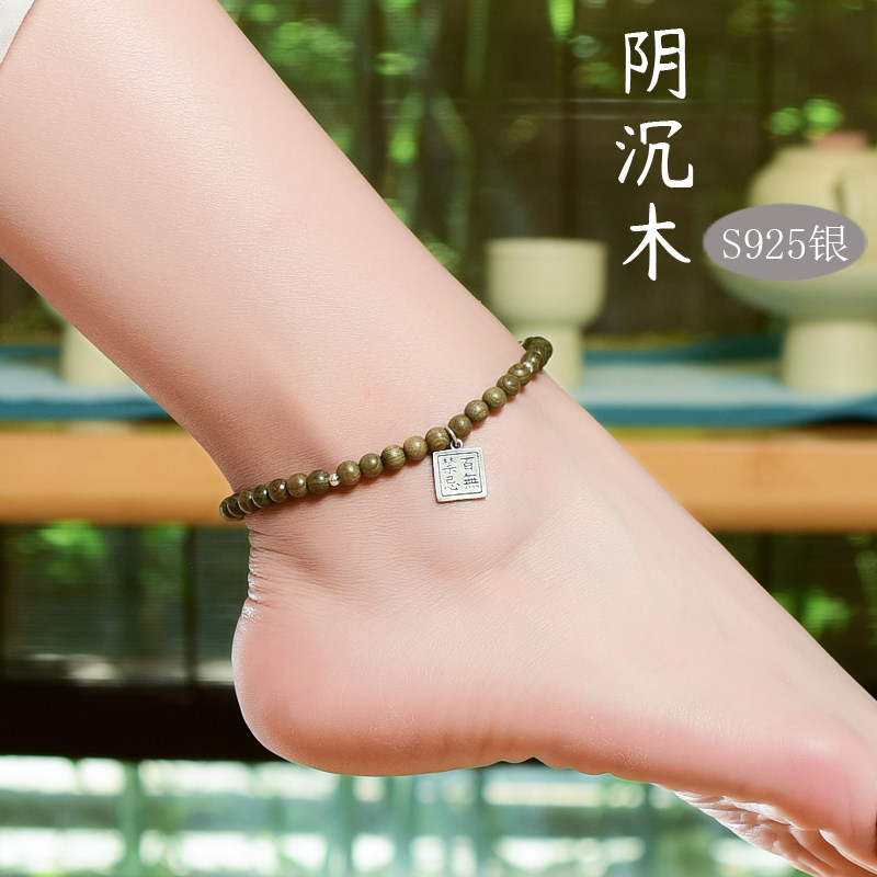 S925泰银脚链男款女款时尚个性脚腕饰品纯银配饰檀木阴沉木质小众