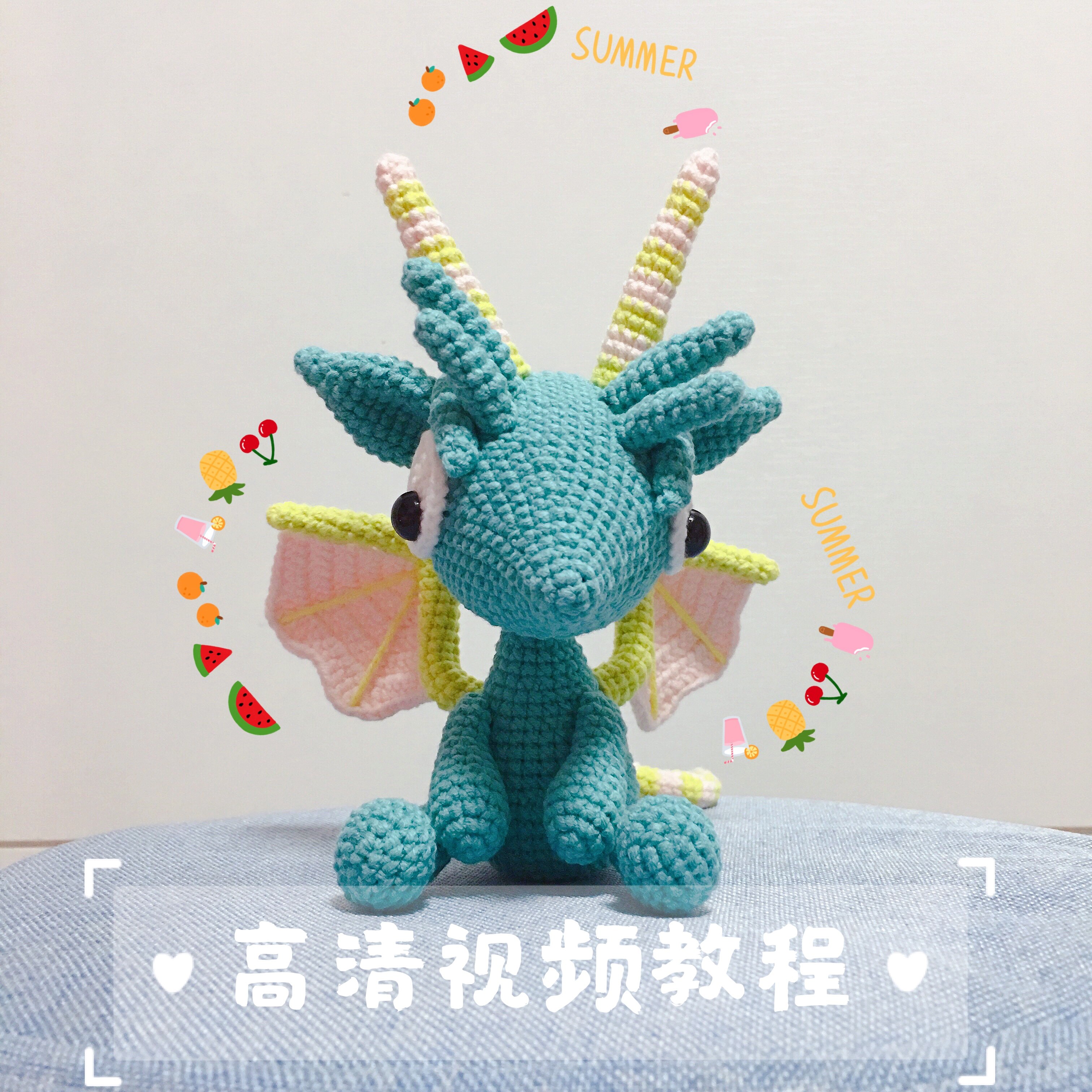 蜜思云 小翼龙钩针编织材料包手作diy毛线恐龙玩偶解压解闷手工