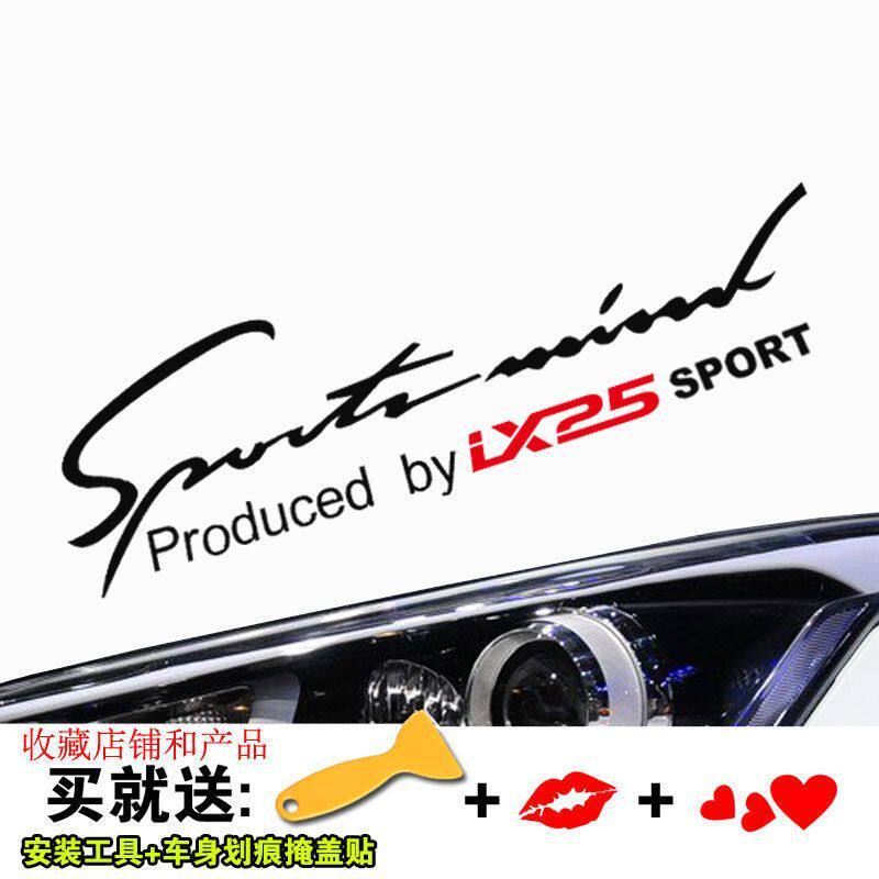 专用于现代ix35灯眉贴纸汽车装饰贴车贴 外饰贴片 IX25改装专用贴