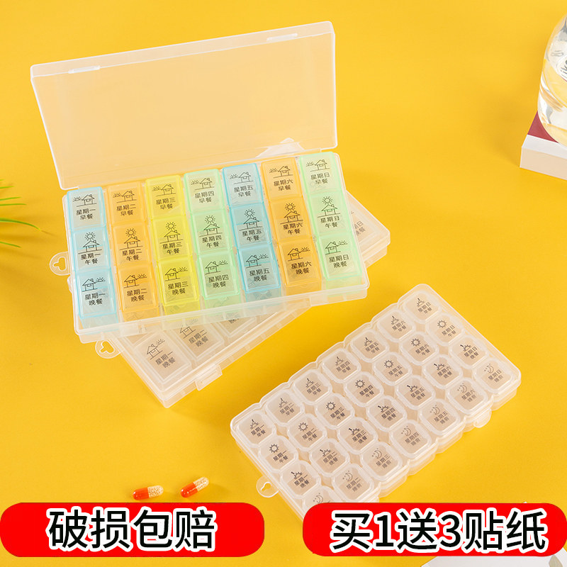 桃喜药盒药片迷你旅行装塑料药包随身便携大容量分装器