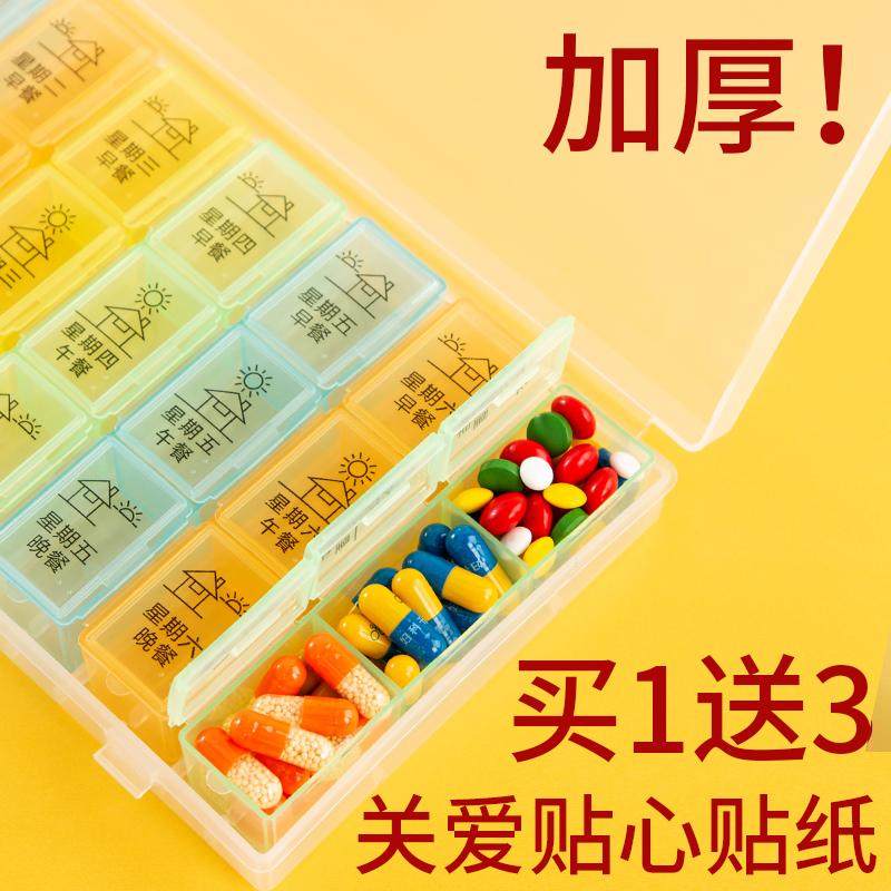 睡前七天早中晚高血糖药盒图片