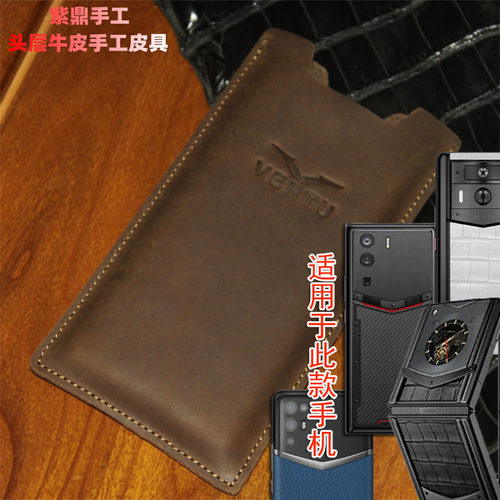 适用于威图iVERTU5G手机套牛皮META 2代手机套棕色皮真皮量身定做