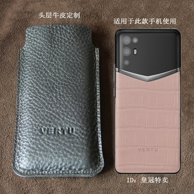 适用软壳复古威图个性iVERTU5G