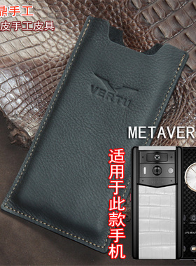 适用纬图META2手机壳威图手机壳VERTU手机套头层牛皮防摔全包黑色