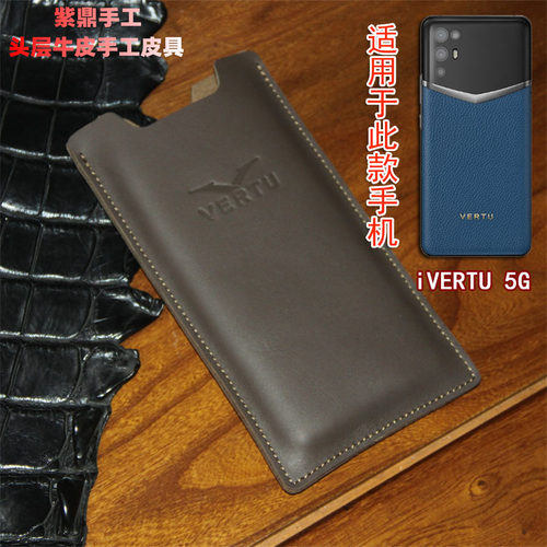 适用于威图iVERTU5G棕色手机套牛皮META栗色咖啡色皮真皮量身定做