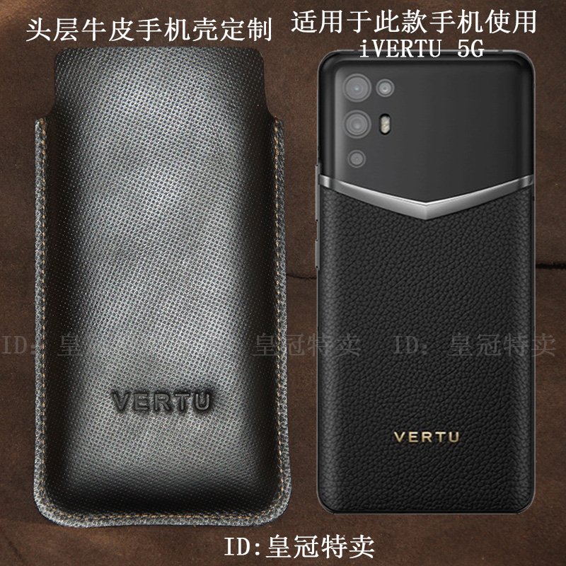 黑色牛皮iVERTU5G简约手机壳