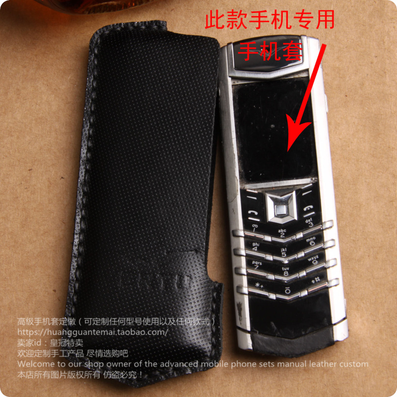 签名版威图手机定制头层牛皮