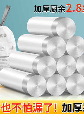 CCKO抽绳垃圾袋家用大号加厚手提式厨房宿舍学生宿舍耐用收口塑料