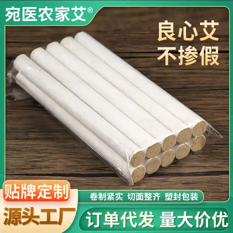 艾条艾柱加粗灸条艾绒散装艾草条