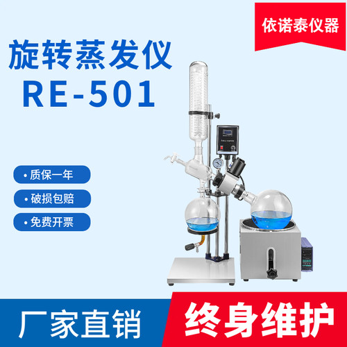 旋转蒸发器实验室小型减压蒸馏