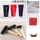 雕版 國學 木雕版 櫸木 橫刷 立刷 油墨滾 印刷工具 油墨