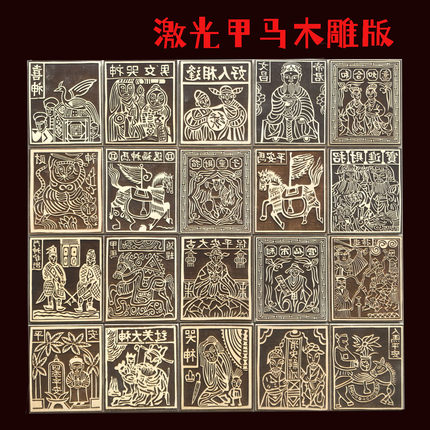 激光雕刻木雕版版画非遗拓印云南甲马手工DIY印刷工具椴木多层板