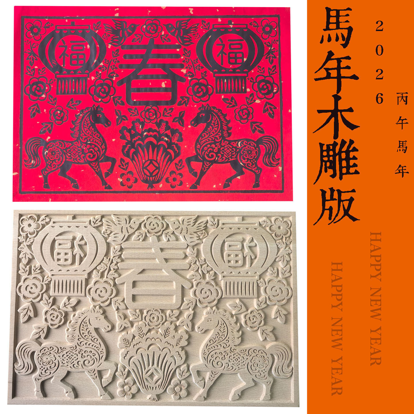 几木重庆浮雕榉木雕版印刷