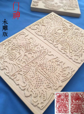 门神印版刻板定制活字国学年画