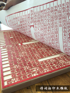 诗词木雕版  雕版印刷 木版画 年画 木拓印 可定制 心经 DIY