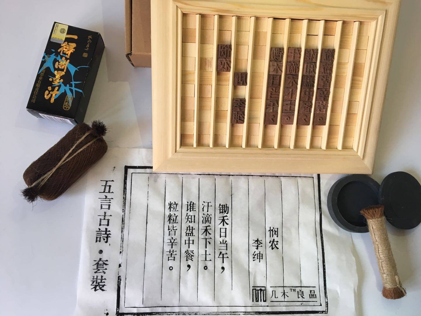 【文字可定制】五言古诗全套印刷工具 木活字 印刷术 活字1.5厘米