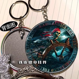 加勒比海盗 周边挂件钥匙扣铁皮徽章吊坠定制礼物礼品书包挂饰