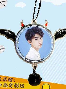 王俊凯 周边徽章吧唧钥匙扣书包小挂件吊坠挂饰 明星同款图案