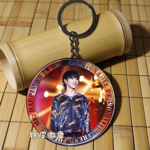 华晨宇周边同款挂件钥匙扣铁皮徽章吊坠定制礼物礼品定制
