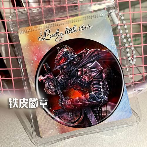 剑风传奇 周边谷子吧唧徽章胸针挂件小礼品胸章来图定制DIY