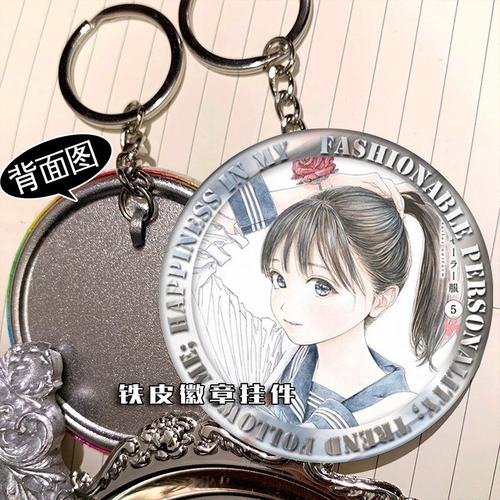 明日酱的水手服 周边挂件钥匙扣铁皮徽章吊坠来图定制礼物礼品