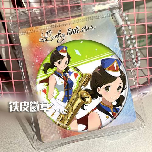 吹响低音号 周边谷子吧唧徽章胸针挂件小礼品胸章动漫二次元