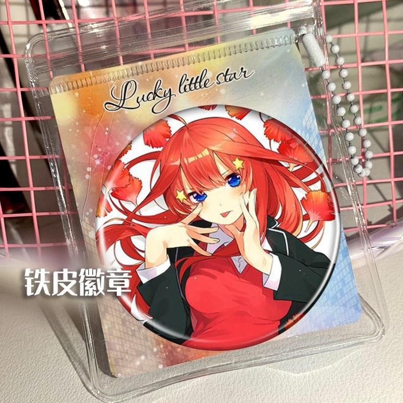 五等分的花嫁 五等分的新娘 周边谷子吧唧徽章胸针挂件 胸章