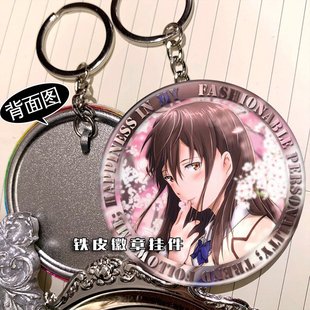 我想吃掉你 周边挂件钥匙扣铁皮徽章吊坠定制礼物礼品 胰脏