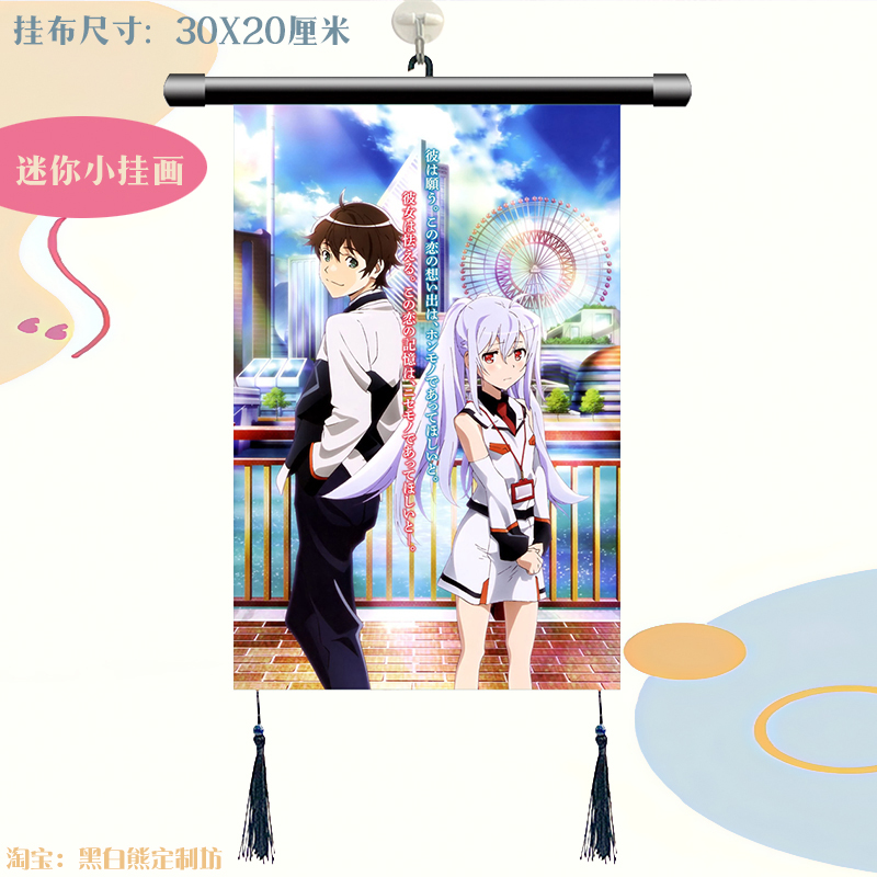 可塑性记忆 水柿司 艾拉 周边海报挂画挂饰装饰房间卧室挂轴