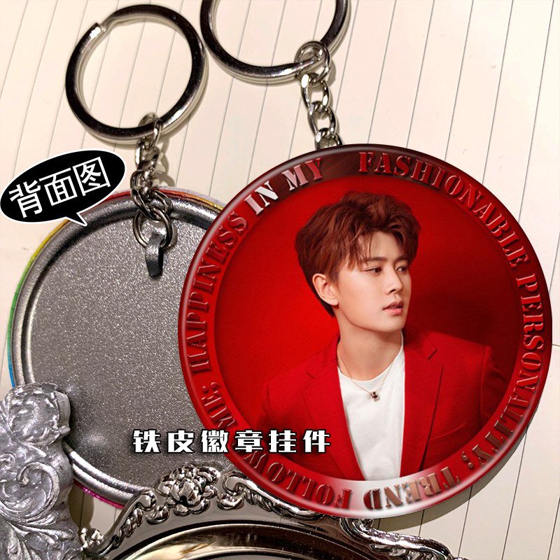 任嘉伦 周边同款挂件钥匙扣铁皮徽章吊坠定制礼物礼品定制