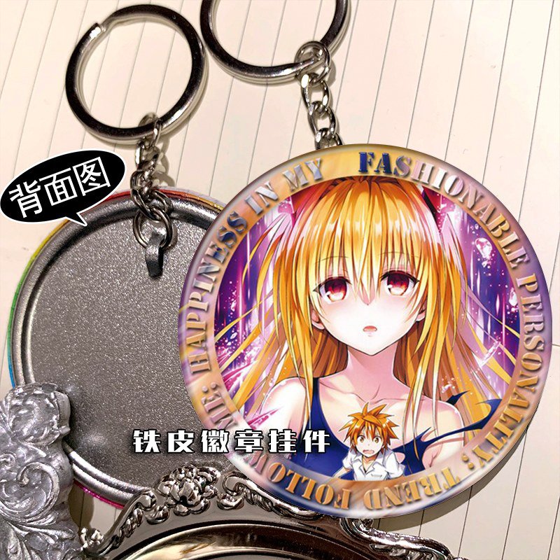 tolove 出包王女 周边挂件钥匙扣铁皮徽章吊坠定制礼物礼品