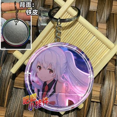 可塑性记忆 水柿司 艾拉 周边挂件挂饰品钥匙扣挂扣徽章吧唧