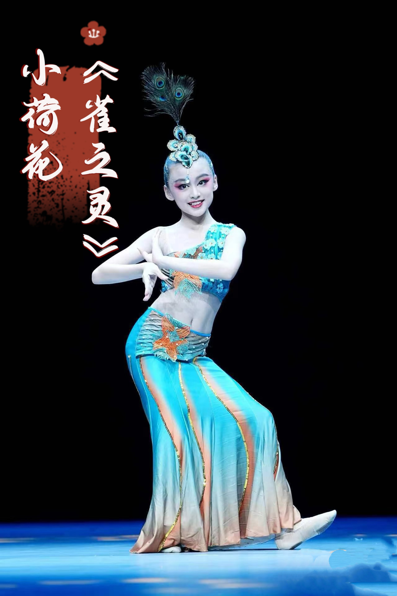 新款灵成人儿童傣族演出小孔雀雀之灵舞蹈头饰孔雀头饰杨丽萍同款