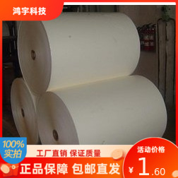 白色格拉辛硅油纸65克离型纸