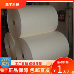白色格拉辛纸离型纸 硅油纸  防粘纸 不干胶纸  分切  切片复合