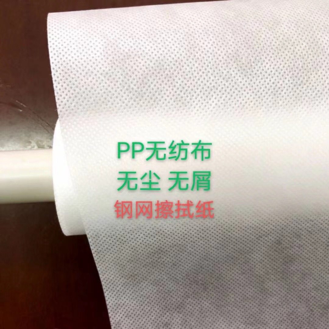 PP材料SMT钢网擦拭纸 全自动印刷机清洁无尘洁净纸卷纸防静电网格,标准件/零部件/工业耗材,无尘纸/无尘布,淘宝优惠券,粉丝福利购,淘宝优惠卷