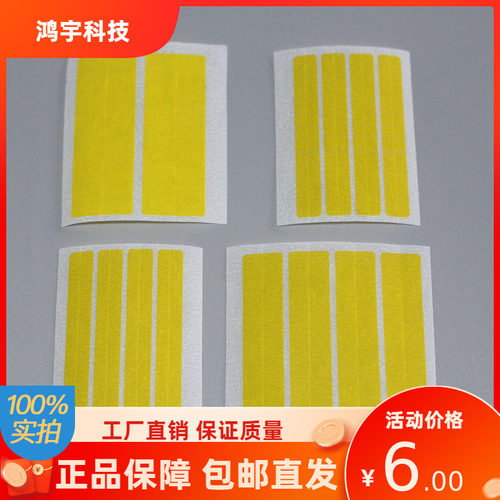 防静电smt单面接料带四联片