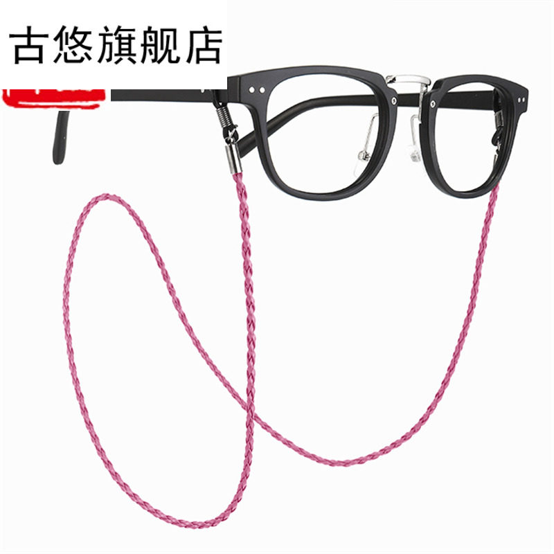 配件绳子眼镜挂绳眼镜挂脖户外绳子眼睛防滑运动防滑时尚简约个性