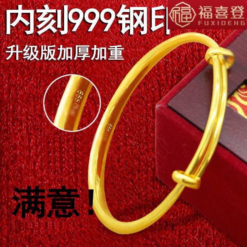 送戒指3个9字越南沙金手镯串环镀黄金手镯女满天星首饰品女送长辈